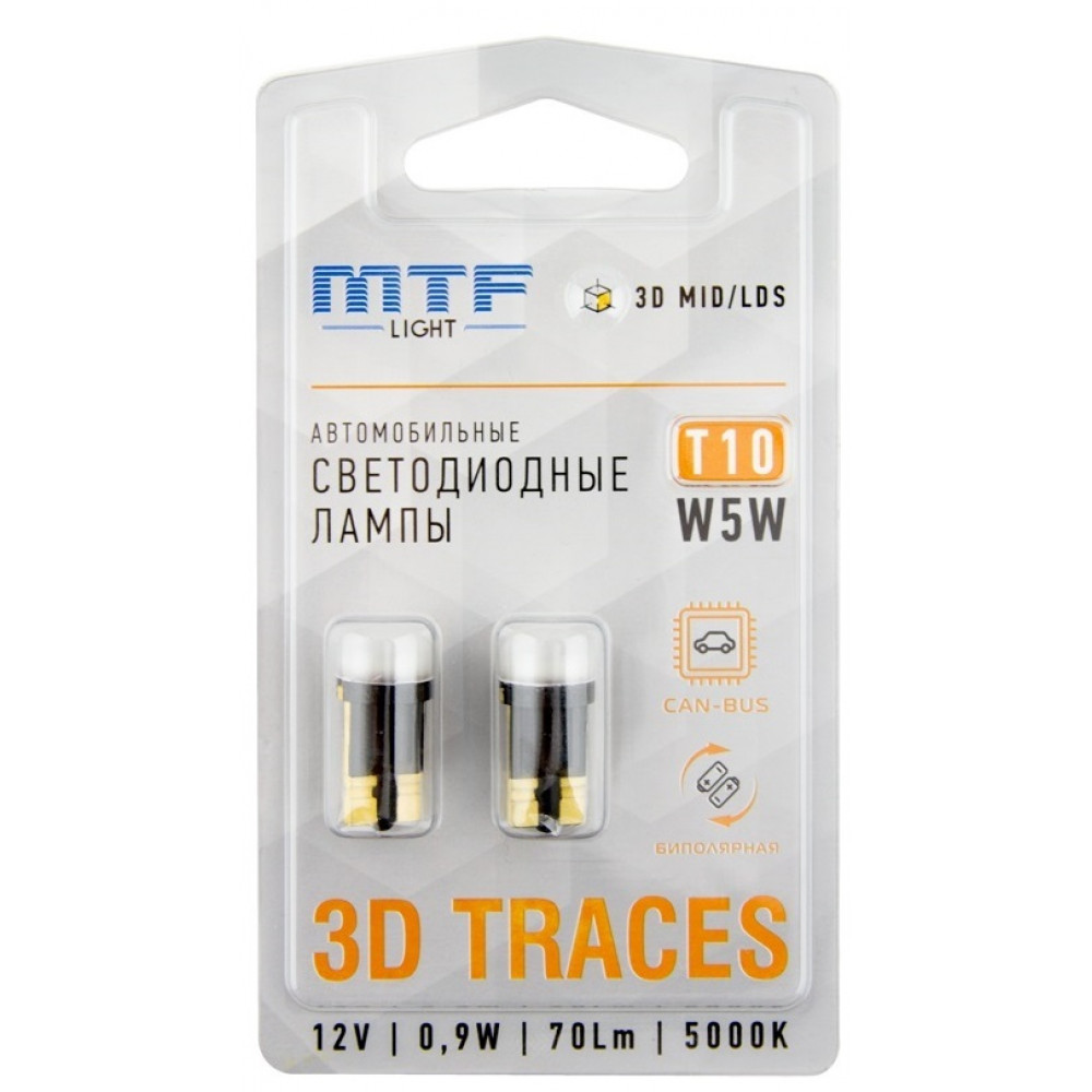 Светодиоды MTF Light 3D TRACES W5W/T10 can-bus 5000K 12V 