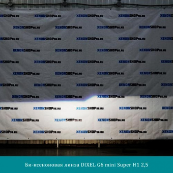 ��-���������� ����� DIXEL G6 mini Super H1 2,5