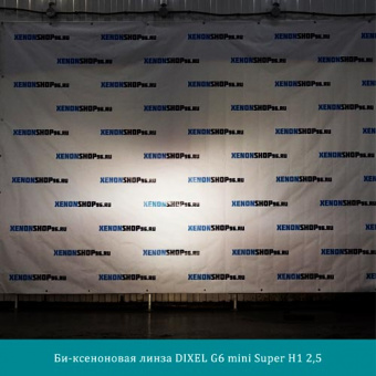 ��-���������� ����� DIXEL G6 mini Super H1 2,5