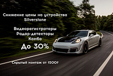 �������� ���� �� ���������� Silverstone