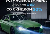 Скидка 30 % Скидка 30 %
